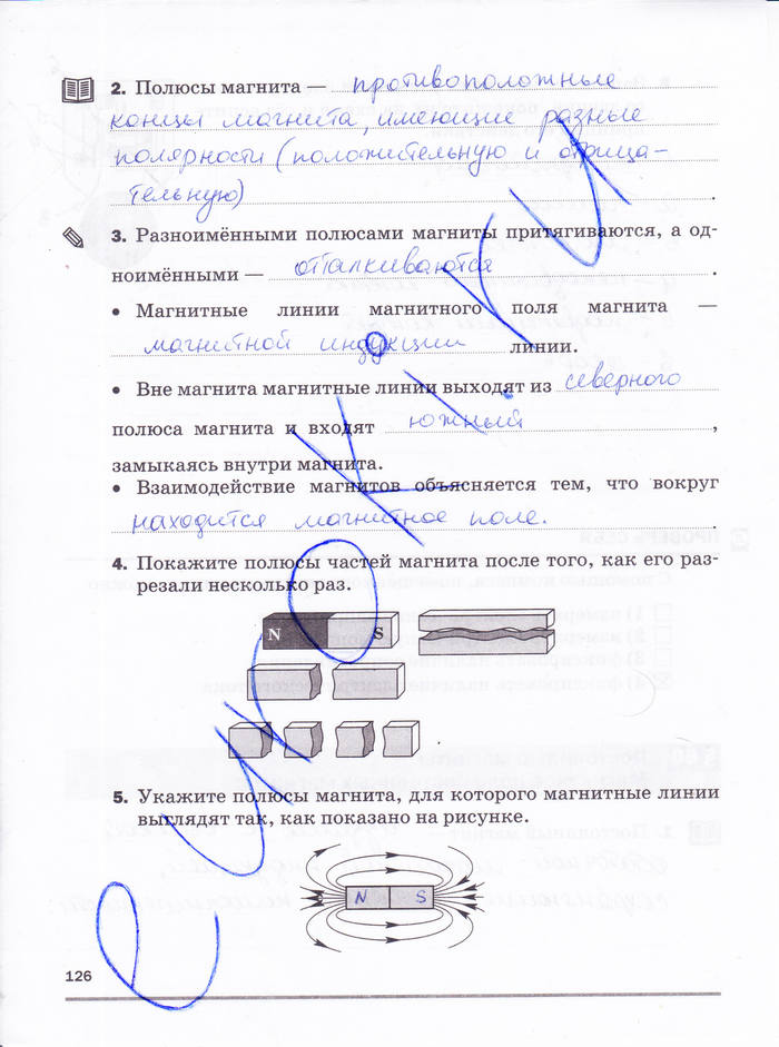 Рабочая тетрадь, 8 класс, Касьянов В.А. Дмитриева В.Ф., 2015, задача: стр. 126