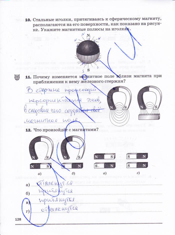 Рабочая тетрадь, 8 класс, Касьянов В.А. Дмитриева В.Ф., 2015, задача: стр. 128