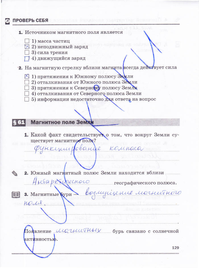 Рабочая тетрадь, 8 класс, Касьянов В.А. Дмитриева В.Ф., 2015, задача: стр. 129