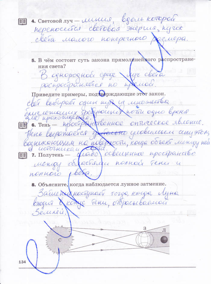 Рабочая тетрадь, 8 класс, Касьянов В.А. Дмитриева В.Ф., 2015, задача: стр. 134