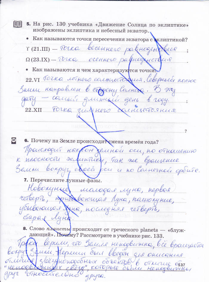 Рабочая тетрадь, 8 класс, Касьянов В.А. Дмитриева В.Ф., 2015, задача: стр. 137