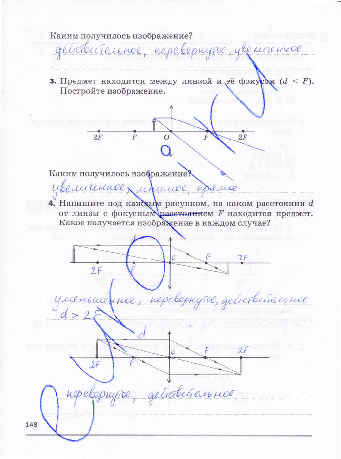 Рабочая тетрадь, 8 класс, Касьянов В.А. Дмитриева В.Ф., 2015, задача: стр. 148