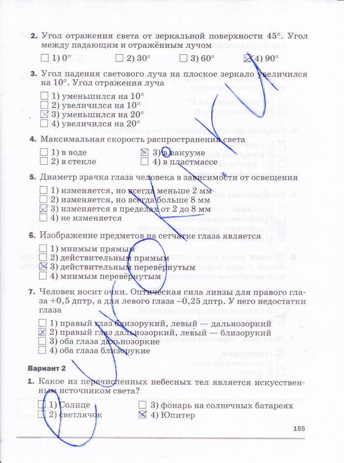 Рабочая тетрадь, 8 класс, Касьянов В.А. Дмитриева В.Ф., 2015, задача: стр. 155