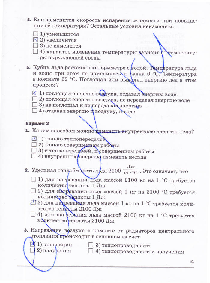 Рабочая тетрадь, 8 класс, Касьянов В.А. Дмитриева В.Ф., 2015, задача: стр. 51