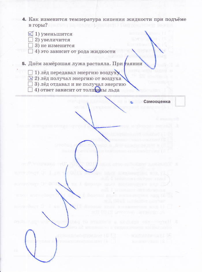 Рабочая тетрадь, 8 класс, Касьянов В.А. Дмитриева В.Ф., 2015, задача: стр. 52