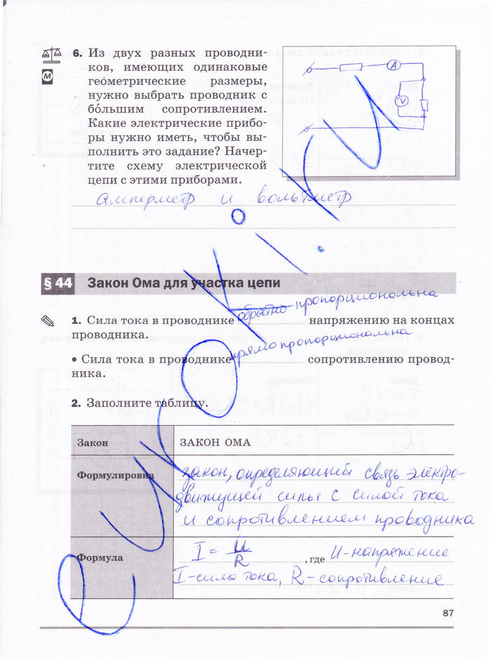 Рабочая тетрадь, 8 класс, Касьянов В.А. Дмитриева В.Ф., 2015, задача: стр. 87