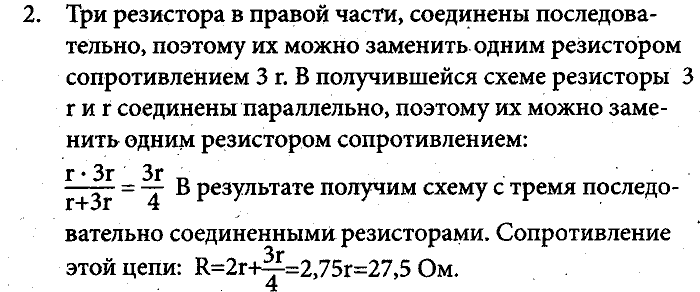 Учебник, 8 класс, Генденштейн, Кайдалов, 2014, Учебник Задание: 16.2