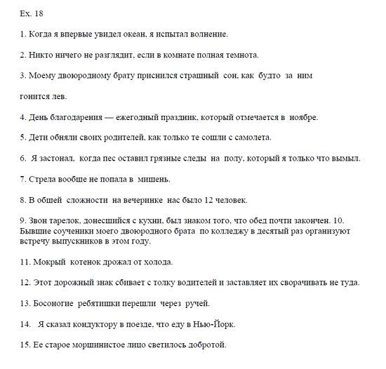 Activity Book / Рабочая тетрадь, 8 класс, Афанасьева, Михеева, 2010, Unit 5 Задание: 18