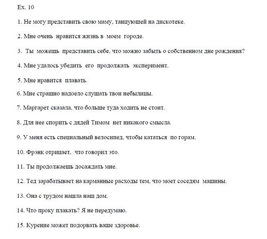 Activity Book / Рабочая тетрадь, 8 класс, Афанасьева, Михеева, 2010, Unit 6 Задание: 10