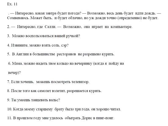 Activity Book / Рабочая тетрадь, 8 класс, Афанасьева, Михеева, 2010, Unit 3 Задание: 11