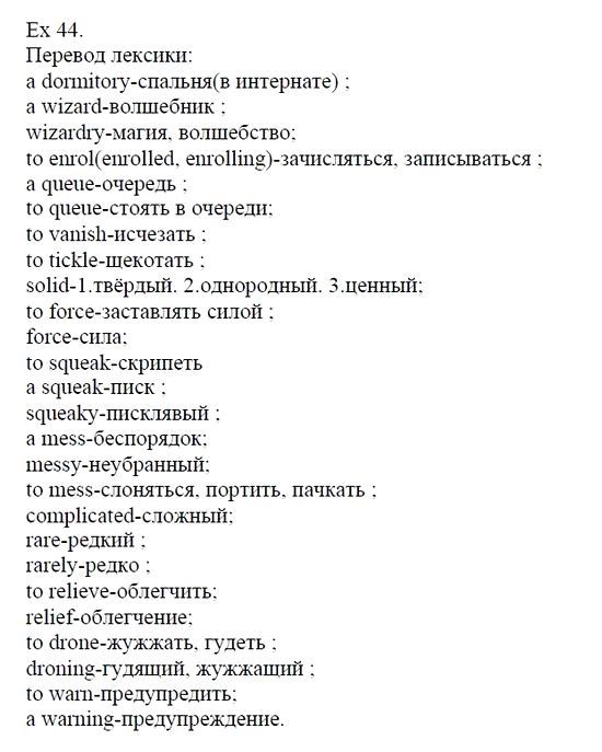 Students Book, 8 класс, Афанасьева, Михеева, 2008, Unit 2 Задача: 44