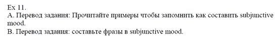 Students Book, 8 класс, Афанасьева, Михеева, 2008, Unit 1 Задача: 11