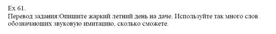 Students Book, 8 класс, Афанасьева, Михеева, 2008, Unit 2 Задача: 61