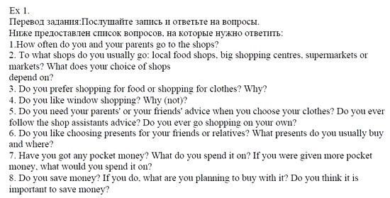 Students Book, 8 класс, Афанасьева, Михеева, 2008, Unit 3 Задача: 1