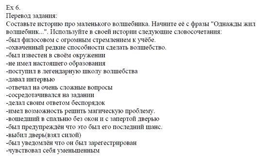 Students Book, 8 класс, Афанасьева, Михеева, 2008, Unit 3 Задача: 6