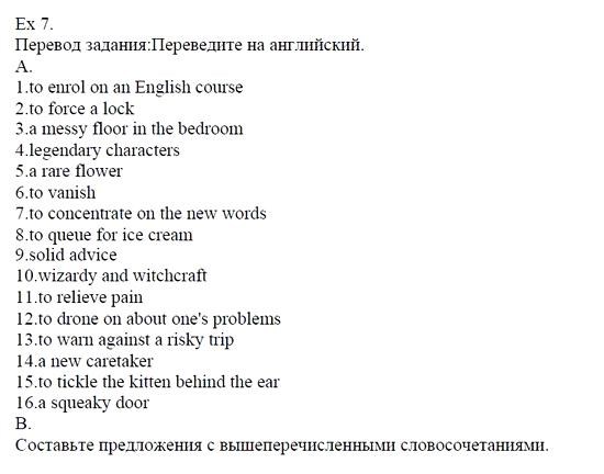 Students Book, 8 класс, Афанасьева, Михеева, 2008, Unit 3 Задача: 7