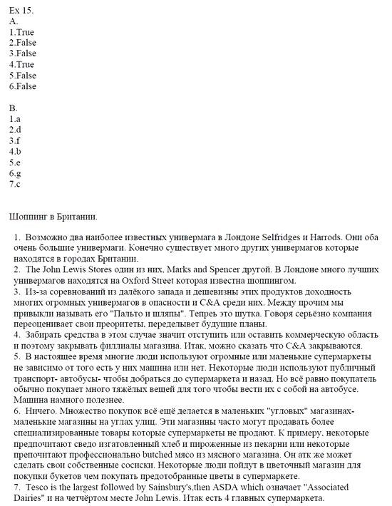 Students Book, 8 класс, Афанасьева, Михеева, 2008, Unit 3 Задача: 15