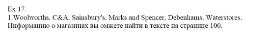 Students Book, 8 класс, Афанасьева, Михеева, 2008, Unit 3 Задача: 17