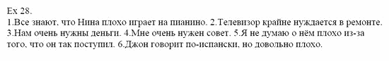 Students Book, 8 класс, Афанасьева, Михеева, 2008, Unit 3 Задача: 28