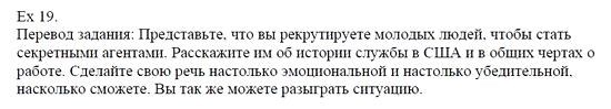 Students Book, 8 класс, Афанасьева, Михеева, 2008, Unit 1 Задача: 19