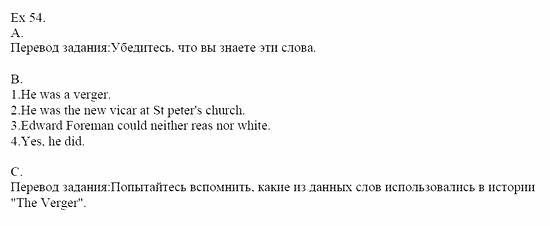 Students Book, 8 класс, Афанасьева, Михеева, 2008, Unit 3 Задача: 54