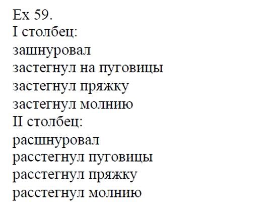 Students Book, 8 класс, Афанасьева, Михеева, 2008, Unit 3 Задача: 59