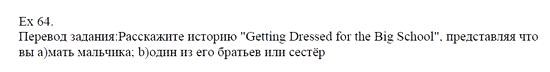 Students Book, 8 класс, Афанасьева, Михеева, 2008, Unit 3 Задача: 64