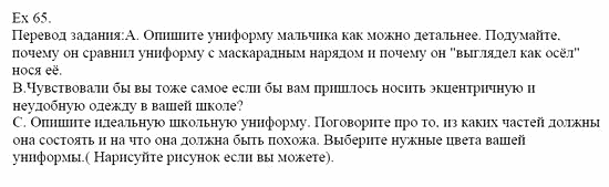 Students Book, 8 класс, Афанасьева, Михеева, 2008, Unit 3 Задача: 65
