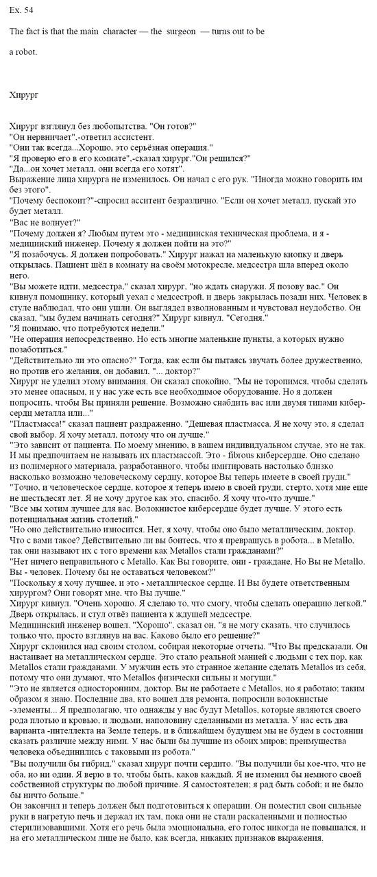 Students Book, 8 класс, Афанасьева, Михеева, 2008, Unit 4 Задача: 54