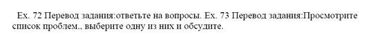 Students Book, 8 класс, Афанасьева, Михеева, 2008, Unit 4 Задача: 72