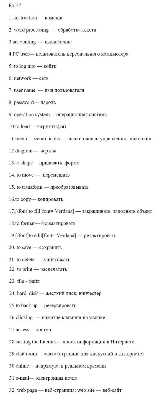 Students Book, 8 класс, Афанасьева, Михеева, 2008, Unit 4 Задача: 77