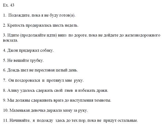 Students Book, 8 класс, Афанасьева, Михеева, 2008, Unit 6 Задача: 43