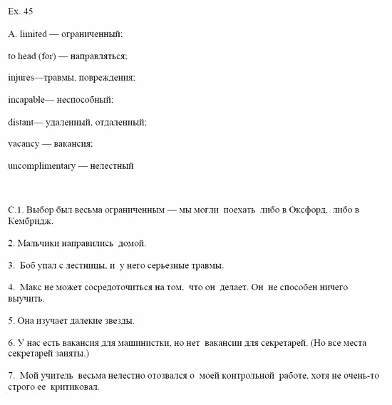 Students Book, 8 класс, Афанасьева, Михеева, 2008, Unit 6 Задача: 45