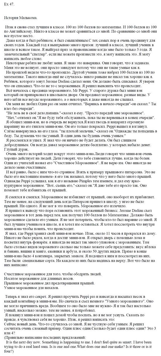 Students Book, 8 класс, Афанасьева, Михеева, 2008, Unit 1 Задача: 47