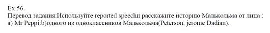 Students Book, 8 класс, Афанасьева, Михеева, 2008, Unit 1 Задача: 56
