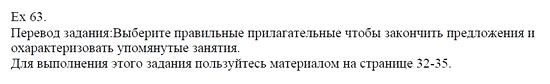 Students Book, 8 класс, Афанасьева, Михеева, 2008, Unit 1 Задача: 63