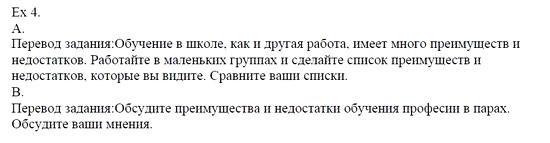 Students Book, 8 класс, Афанасьева, Михеева, 2008, Unit 2 Задача: 4