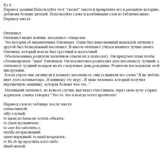 Students Book, 8 класс, Афанасьева, Михеева, 2008, Unit 2 Задача: 6