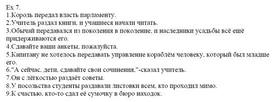 Students Book, 8 класс, Афанасьева, Михеева, 2008, Unit 2 Задача: 7