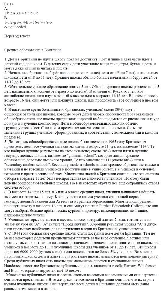 Students Book, 8 класс, Афанасьева, Михеева, 2008, Unit 2 Задача: 14