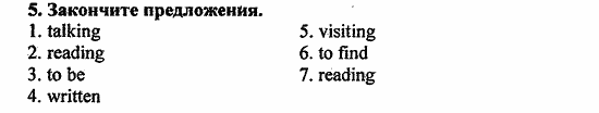Students Book - Workbook, 8 класс, Биболетова, 2014, Student's Book, Часть 3. Средства массовой информации: хорошо..., Проверка Задача: 5