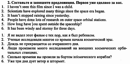 Students Book - Workbook, 8 класс, Биболетова, 2014, Workbook, Часть 1. Мы живём на замечательной планете, 4 Задача: 2