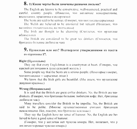 Английский язык, 8 класс, Кузовлев, Лапа, 2001, задание: 18_18