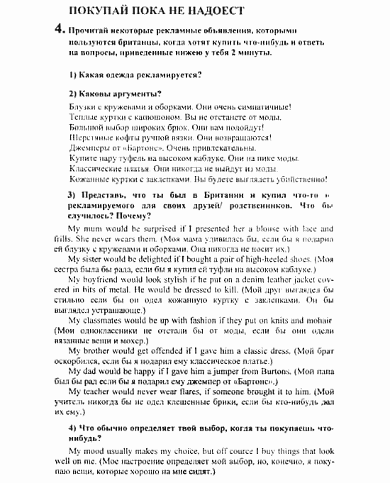 Английский язык, 8 класс, Кузовлев, Лапа, 2001, задание: 165_165