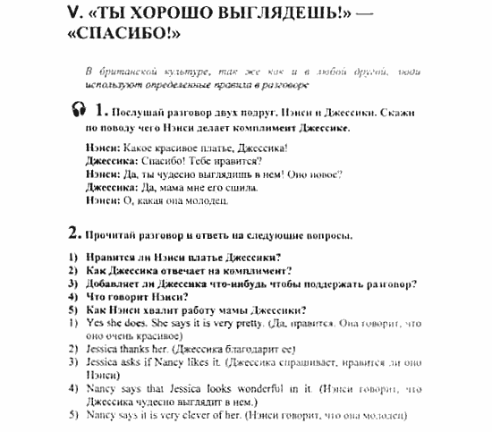 Английский язык, 8 класс, Кузовлев, Лапа, 2001, задание: 170_170