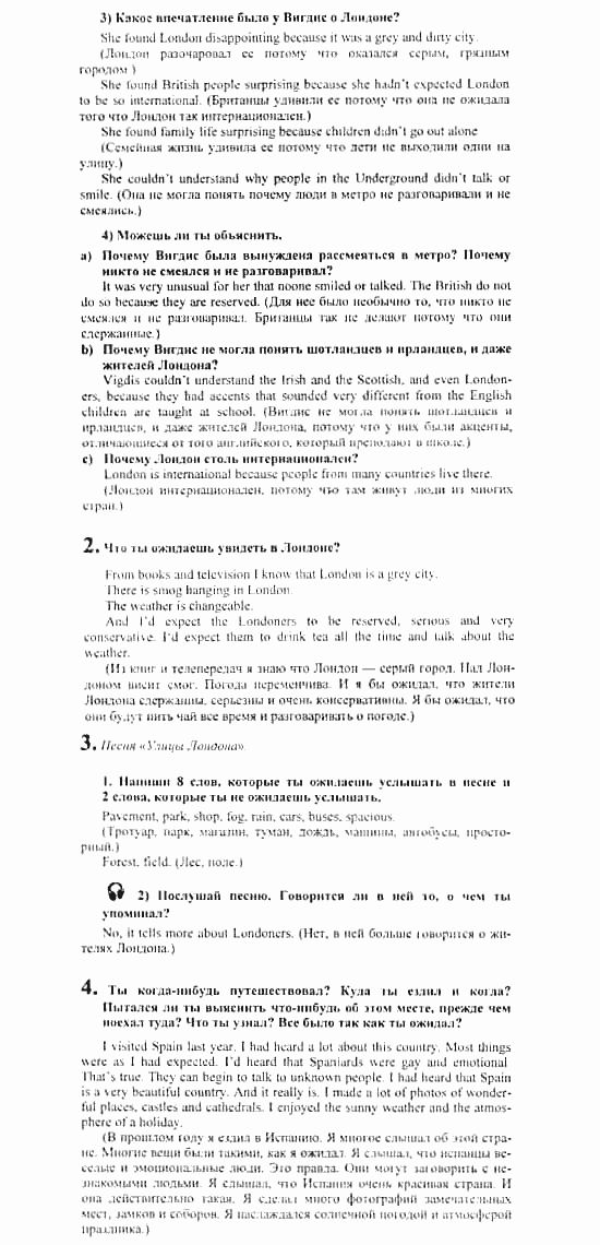 Английский язык, 8 класс, Кузовлев, Лапа, 2001, задание: 20_20