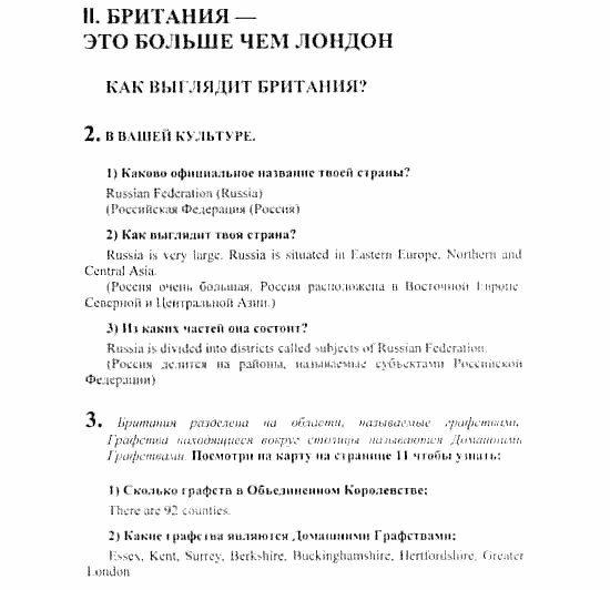 Английский язык, 8 класс, Кузовлев, Лапа, 2001, задание: 10_11