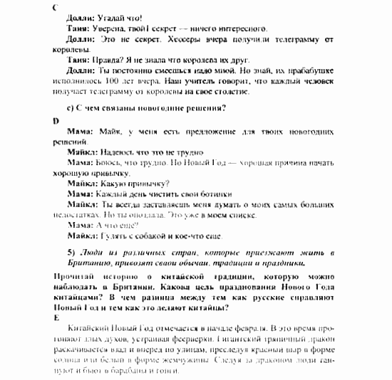 Английский язык, 8 класс, Кузовлев, Лапа, 2001, задание: 83_84