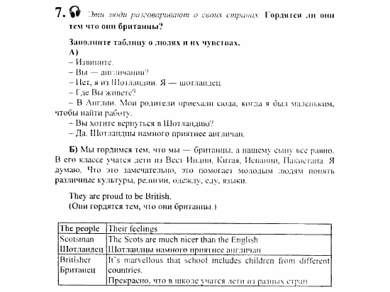 Английский язык, 8 класс, Кузовлев, Лапа, 2001, задание: 13_13
