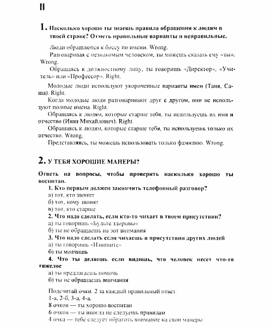 Английский язык, 8 класс, Кузовлев, Лапа, 2001, задание: 106_107